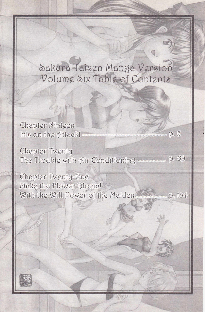 Sakura Taisen - chapter 19 - #6