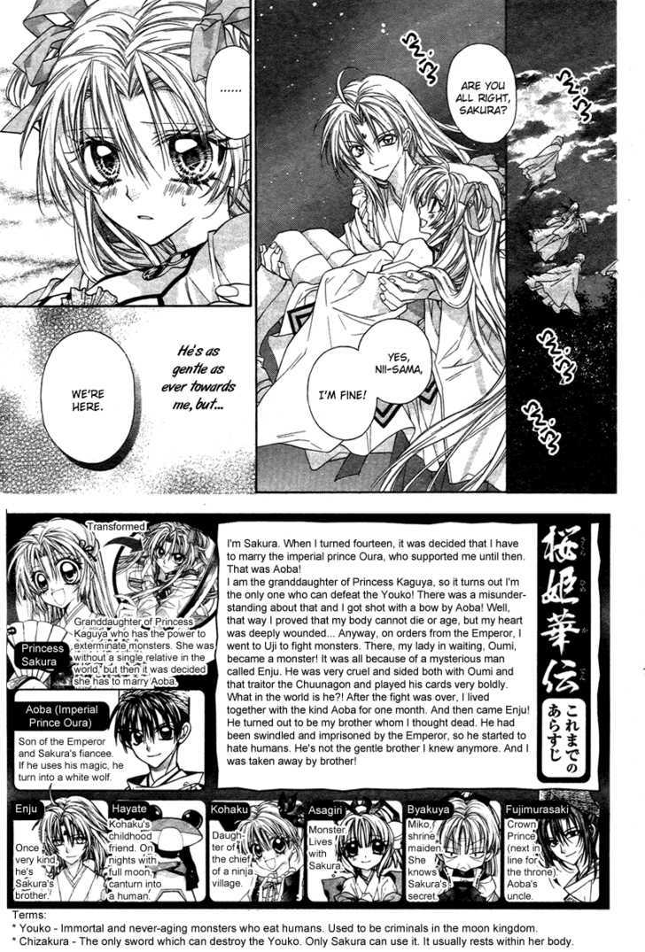 Sakurahime Kaden - chapter 12 - #4