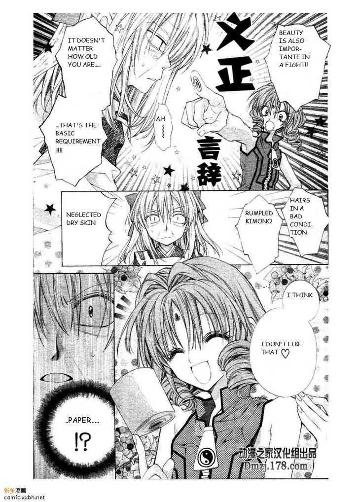 Sakura Hime Kaden - chapter 15 - #5