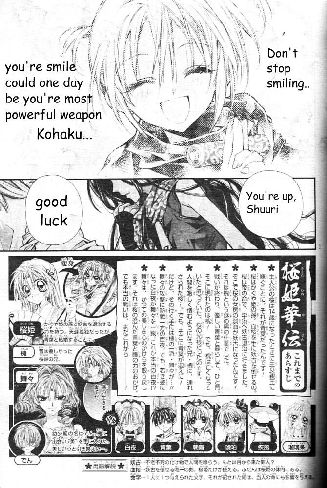 Sakurahime Kaden - chapter 17 - #2