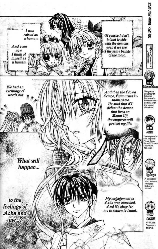 Sakurahime Kaden - chapter 5 - #3