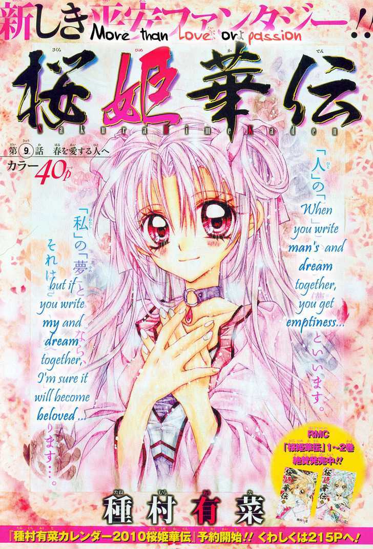 Sakura Hime Kaden - chapter 9 - #3