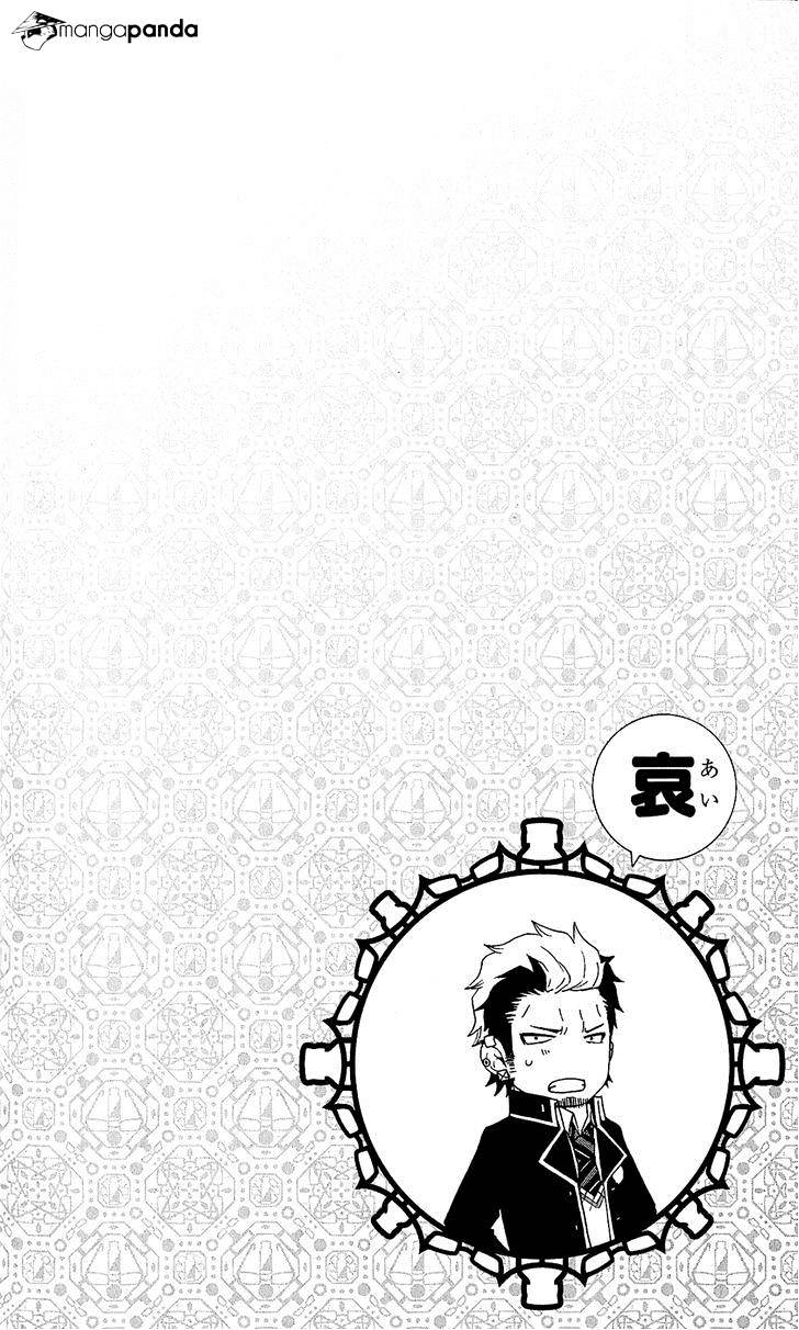 Salaryman Futsumashi Okumura Yukio no Aishuu - chapter 16 - #3