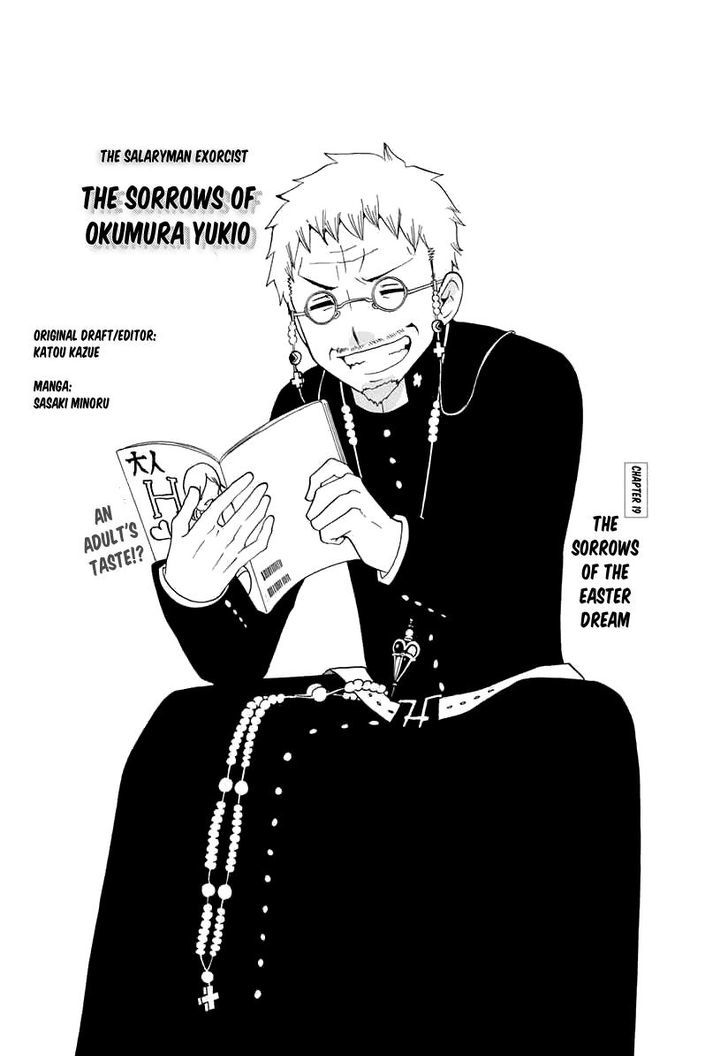 Salaryman Futsumashi Okumura Yukio no Aishuu - chapter 23 - #4