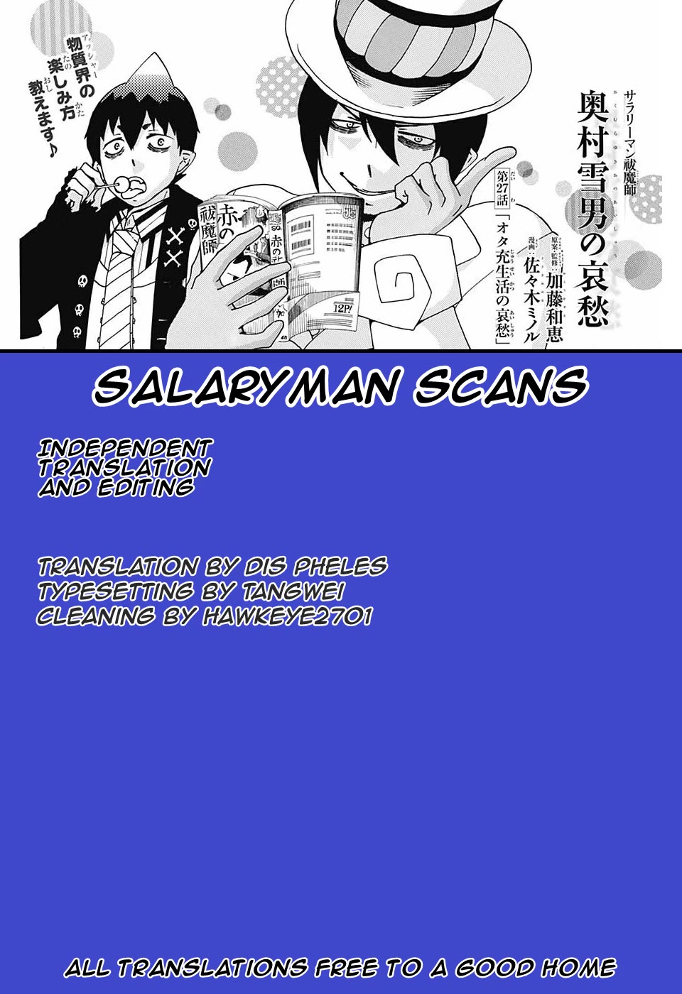 Salaryman Futsumashi Okumura Yukio no Aishuu - chapter 25 - #1