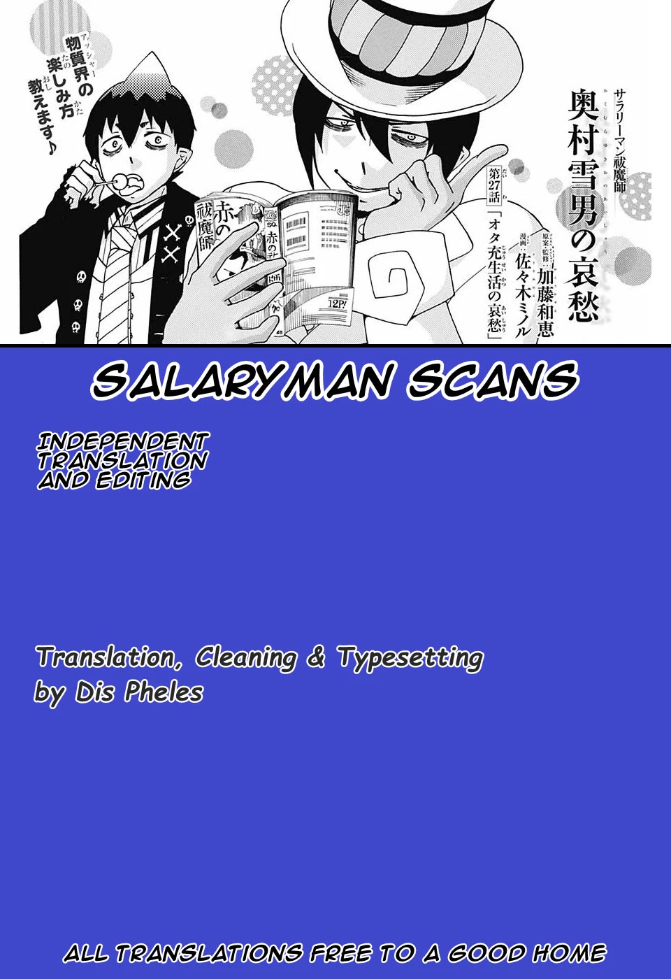 Salaryman Futsumashi Okumura Yukio no Aishuu - chapter 30.7 - #1
