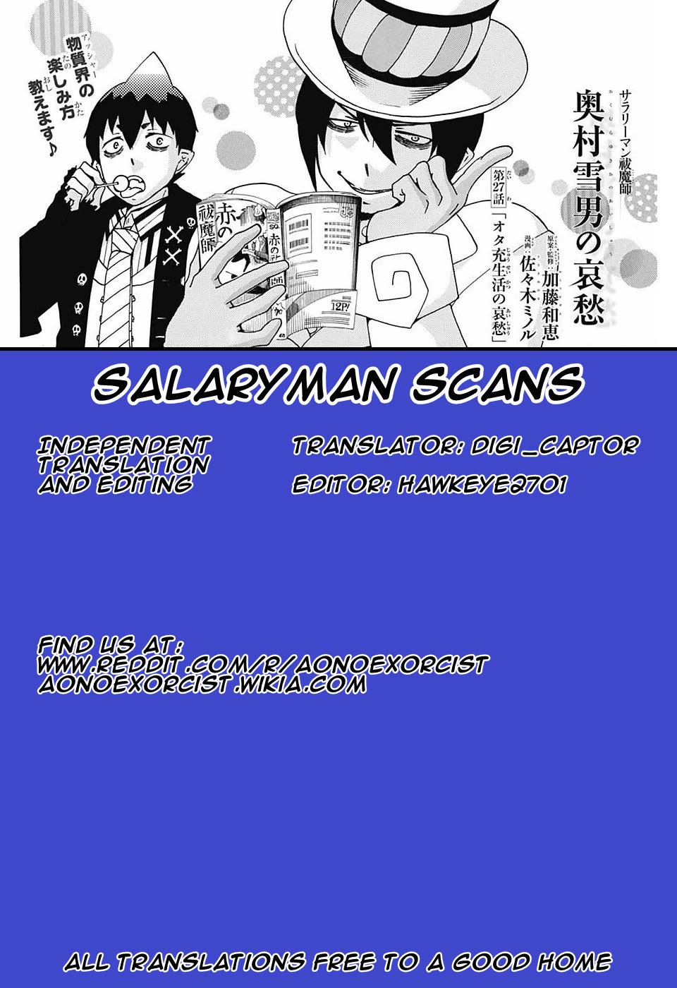 Salaryman Futsumashi Okumura Yukio no Aishuu - chapter 31 - #1