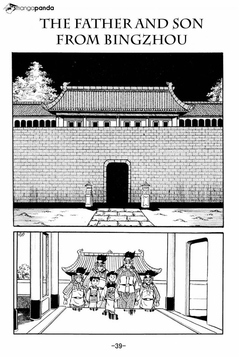 Sangokushi - chapter 17 - #1