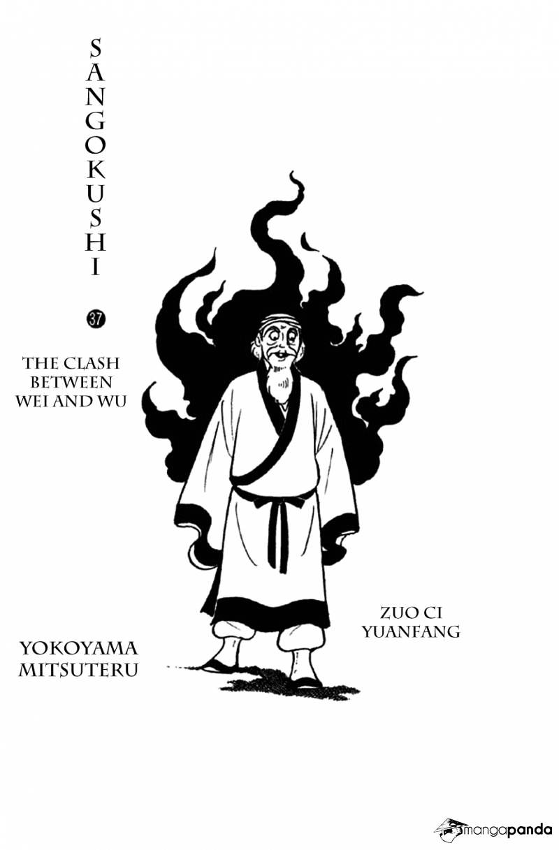 Sangokushi - chapter 233 - #2