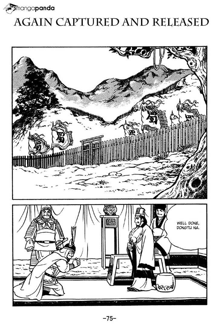 Sangokushi - chapter 322 - #1