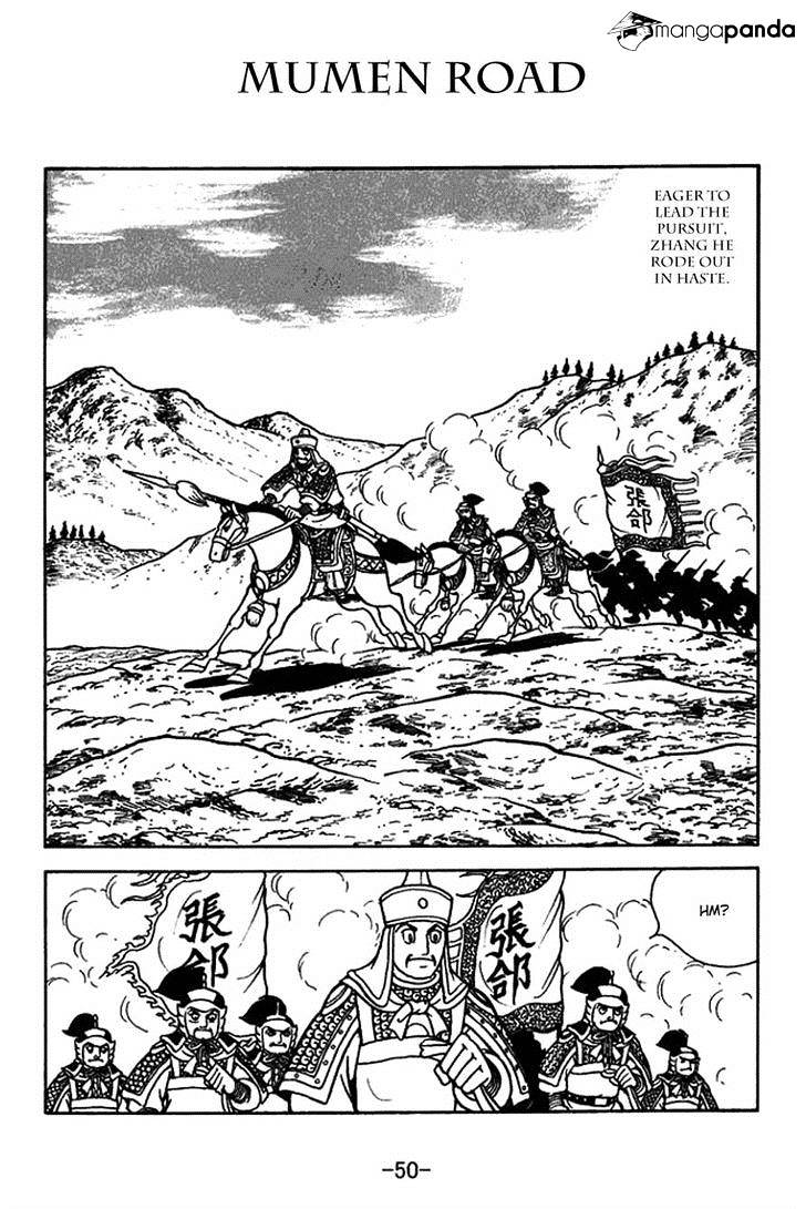 Sangokushi - chapter 403 - #1