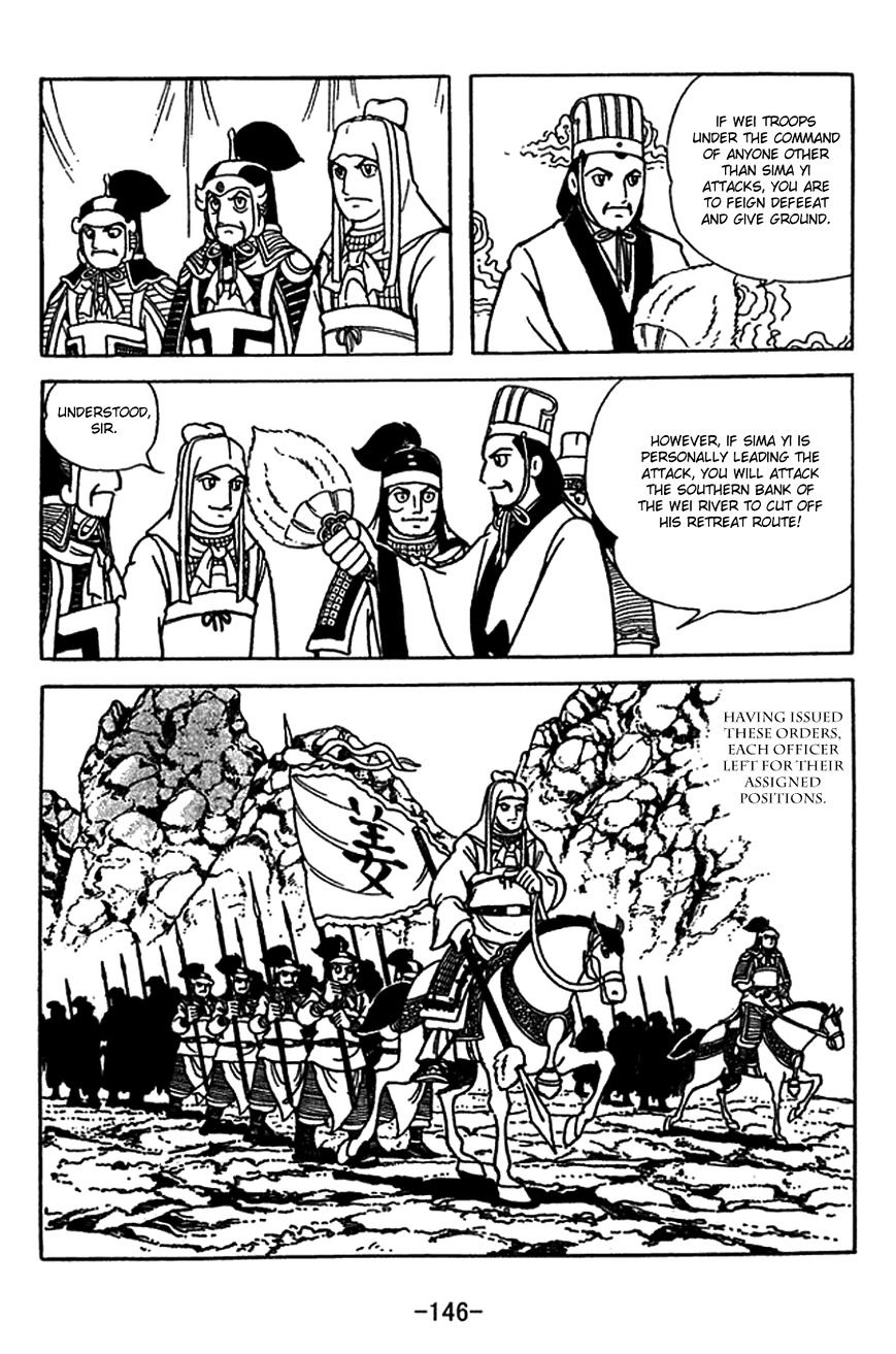 Sangokushi - chapter 416 - #6
