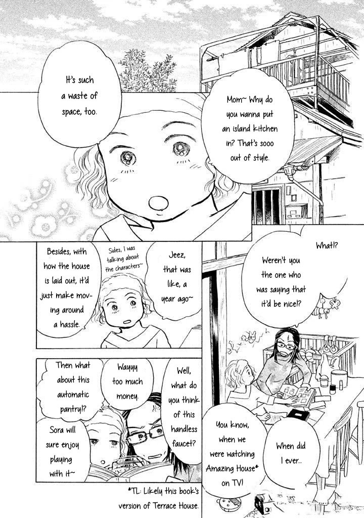 Sanju Mariko - chapter 11 - #2