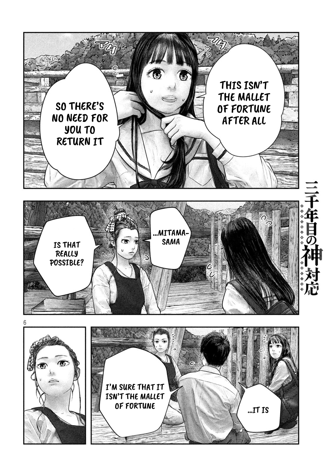 Sanzen Nenme no Kami Taiou - chapter 40 - #6