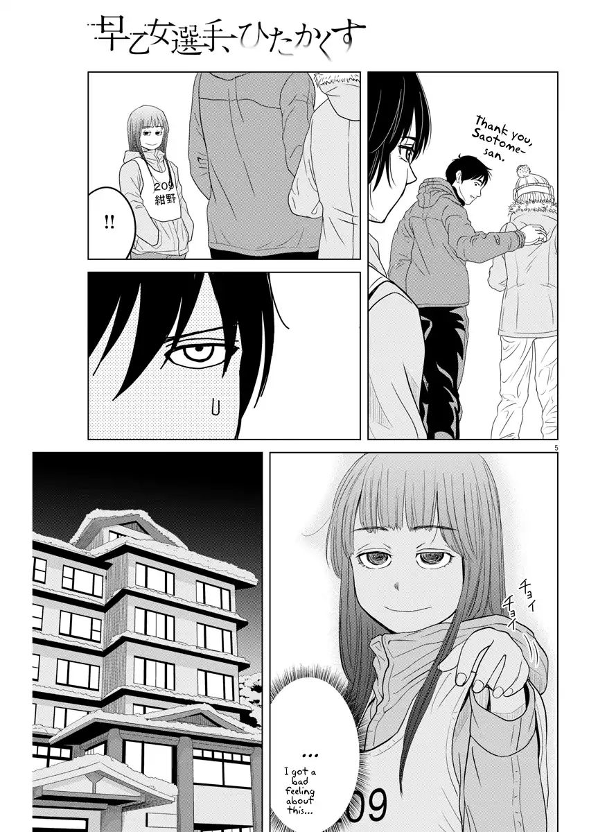 Saotome Girl, Hitakakusu - chapter 104 - #4
