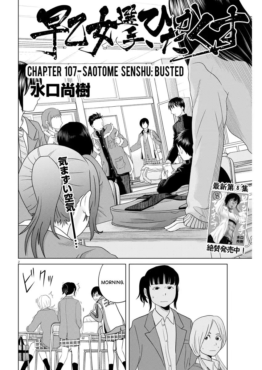 Saotome Girl, Hitakakusu - chapter 107 - #2