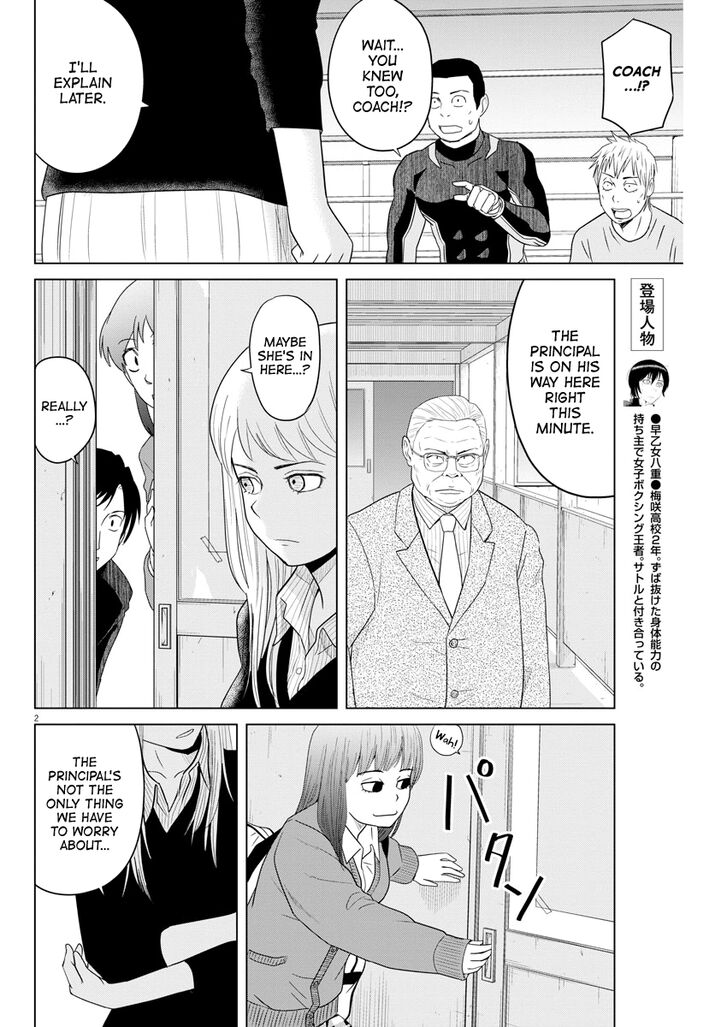 Saotome Girl, Hitakakusu - chapter 109 - #2