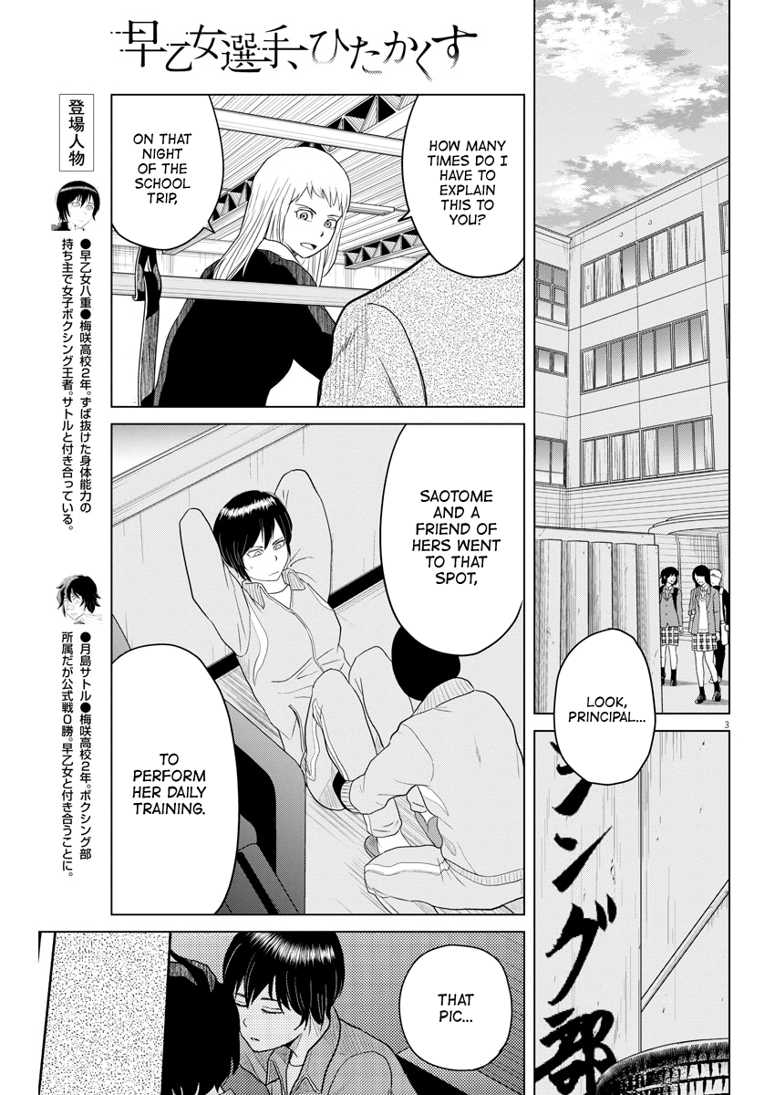 Saotome Girl, Hitakakusu - chapter 110 - #3