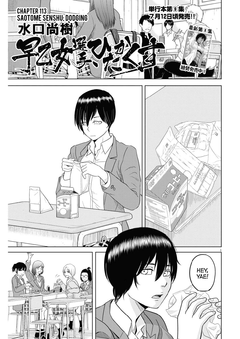 Saotome Girl, Hitakakusu - chapter 113 - #1