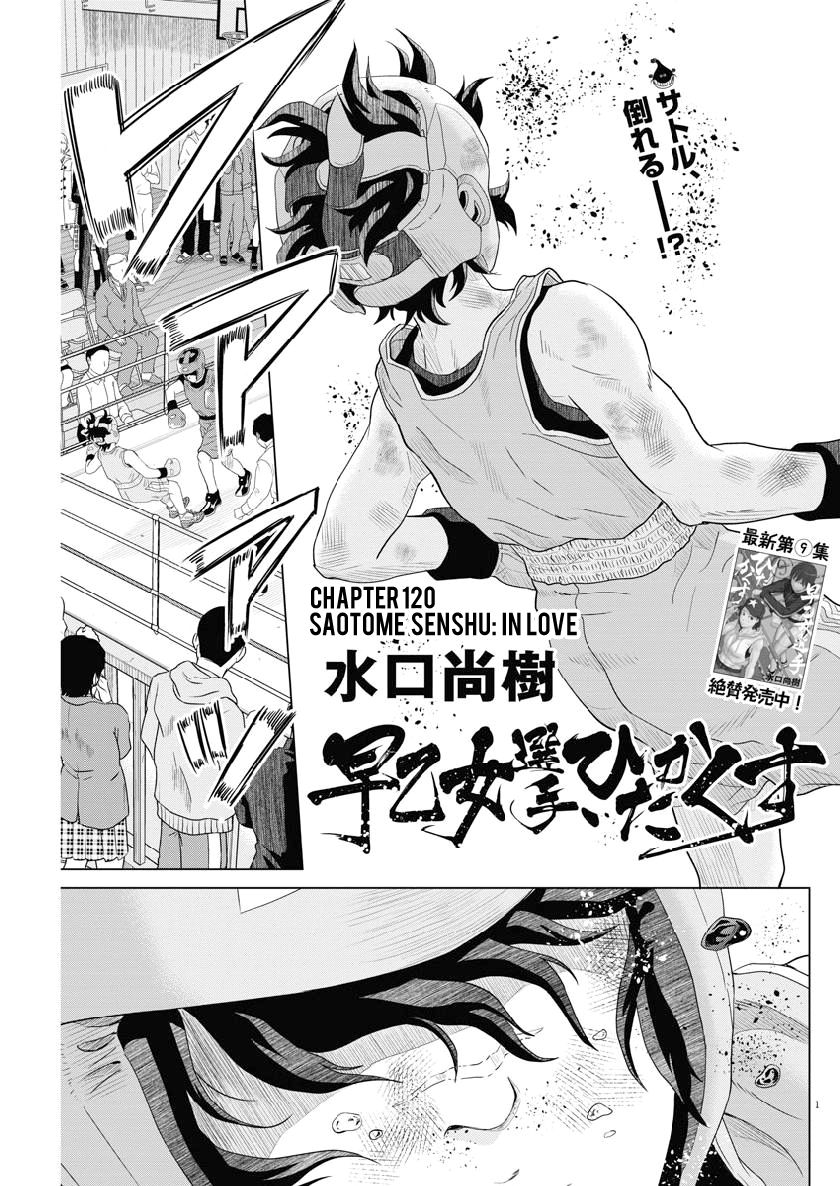 Saotome Girl, Hitakakusu - chapter 120 - #1