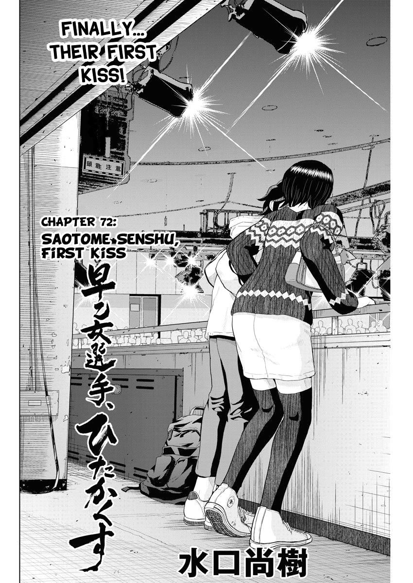 Saotome Girl, Hitakakusu - chapter 72 - #2
