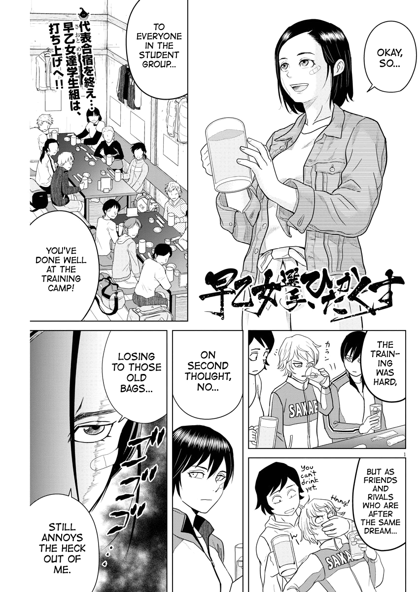 Saotome Girl, Hitakakusu - chapter 82 - #1