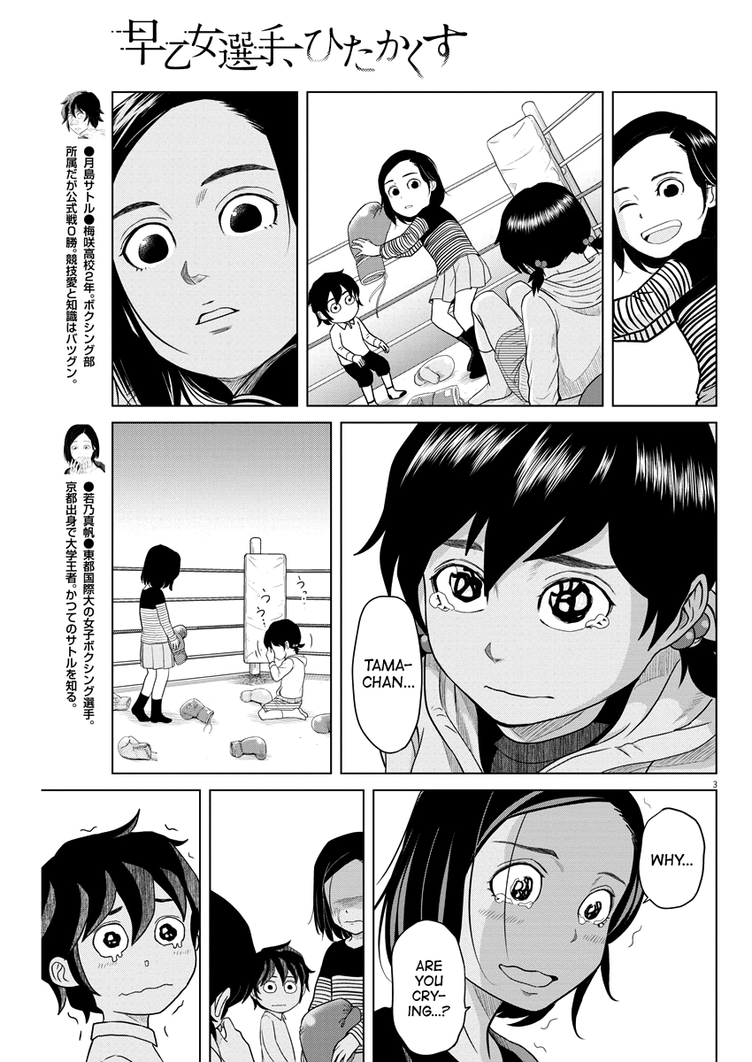 Saotome Girl, Hitakakusu - chapter 83 - #3