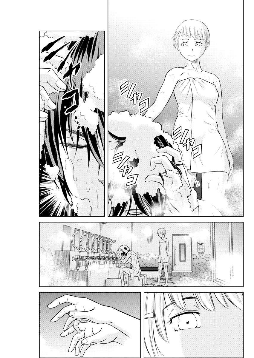 Saotome Girl, Hitakakusu - chapter 89 - #5