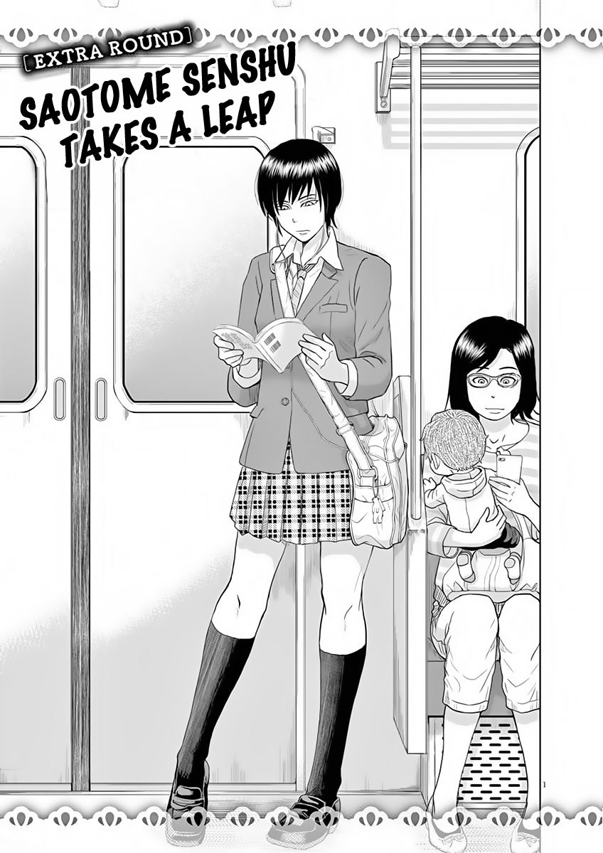 Saotome Girl, Hitakakusu - chapter 9.5 - #1