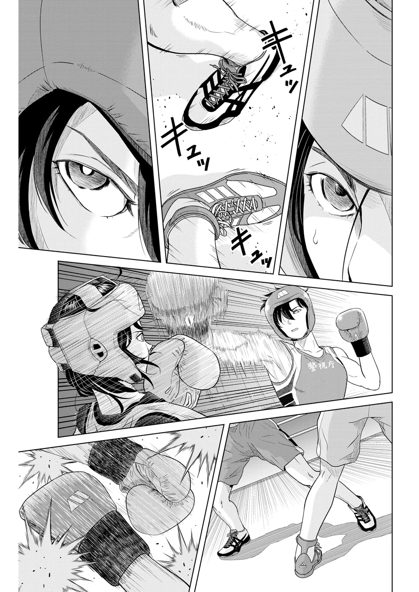 Saotome Girl, Hitakakusu - chapter 99 - #1