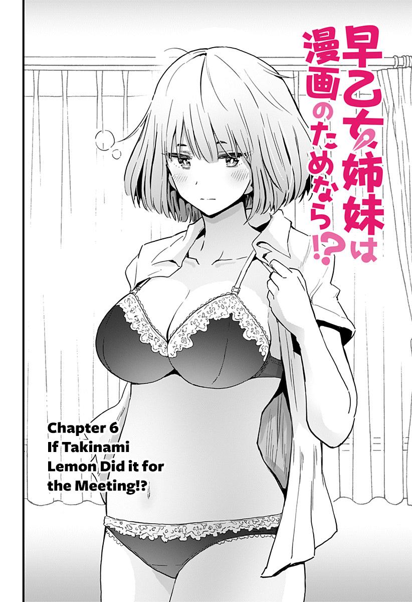 Saotome Shimai Ha no Tame Nara!? - chapter 6 - #5