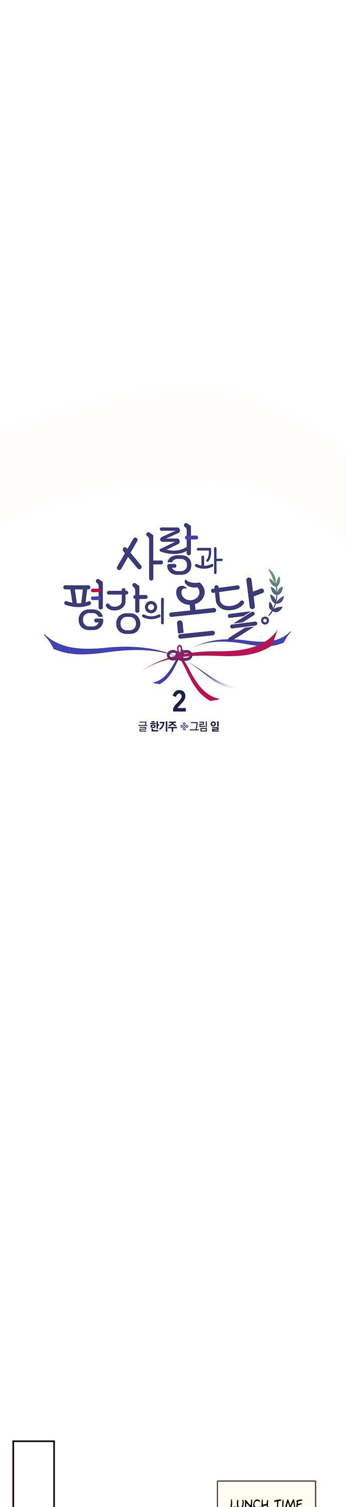 Sarang And Pyeonggang’S Ondal - chapter 2 - #5