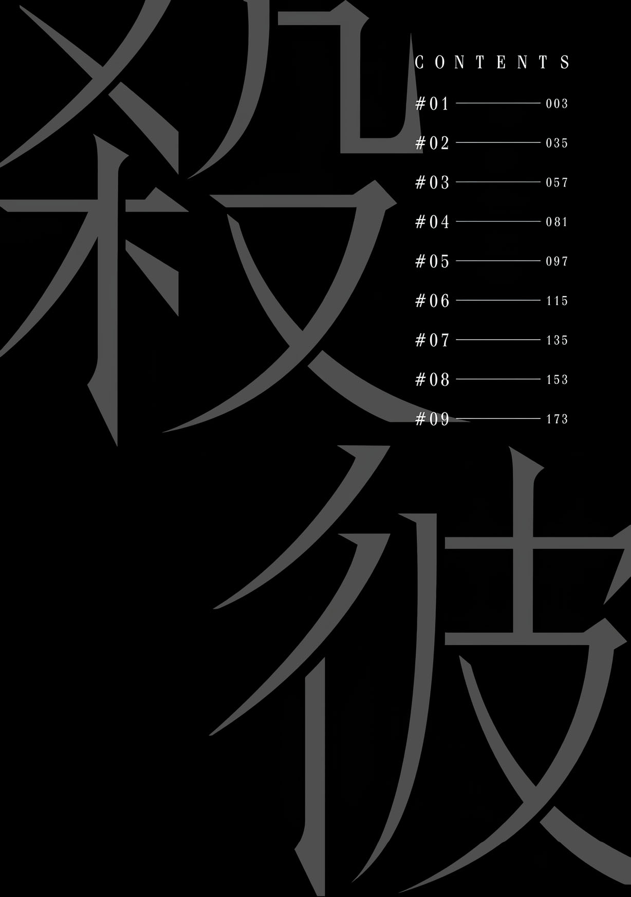 Satsukare - chapter 1 - #5