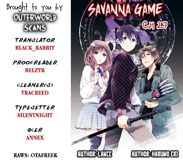 Savanna Game - The Comic - chapter 27 - #1