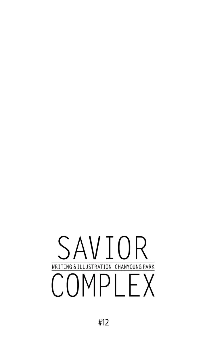 Savior Complex - chapter 12 - #5