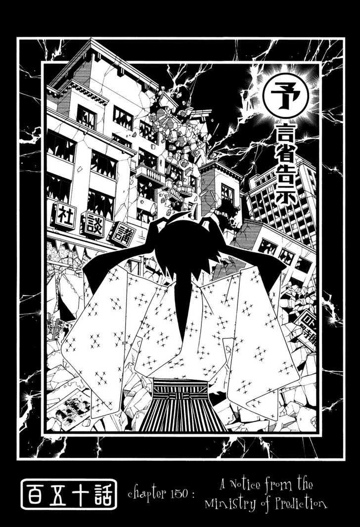 Sayonara Zetsubou Sensei - chapter 150 - #1
