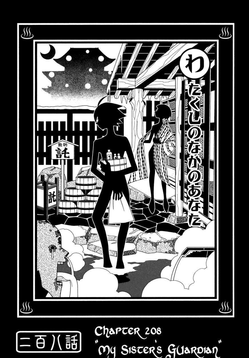 Sayonara Zetsubou Sensei - chapter 208 - #1