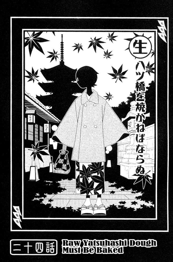 Sayonara Zetsubou Sensei - chapter 24 - #1
