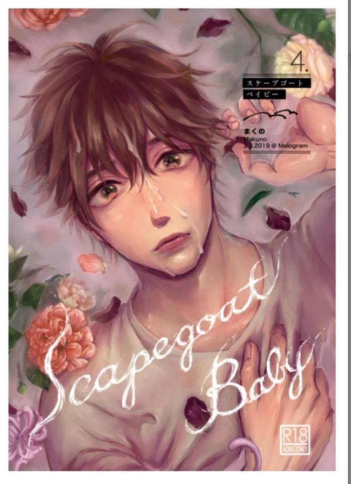 Scapegoat Baby - chapter 4 - #2
