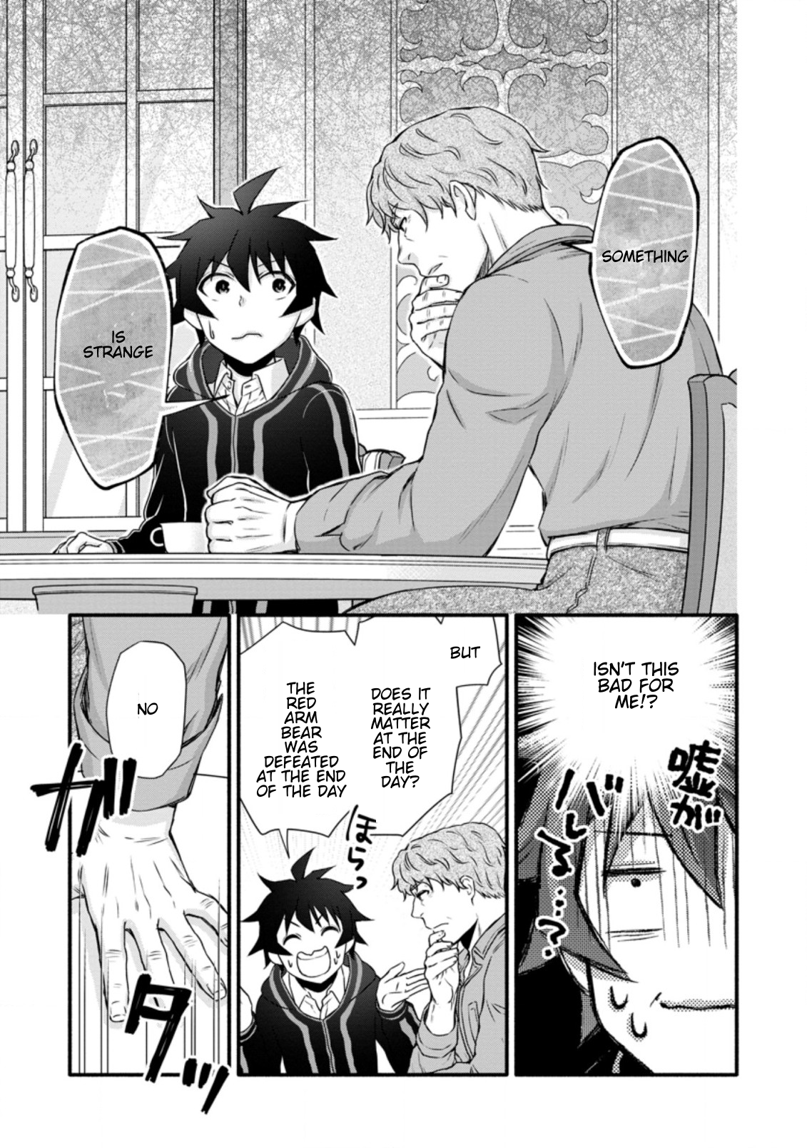 School Knight Level Up! - chapter 24.3 - #6