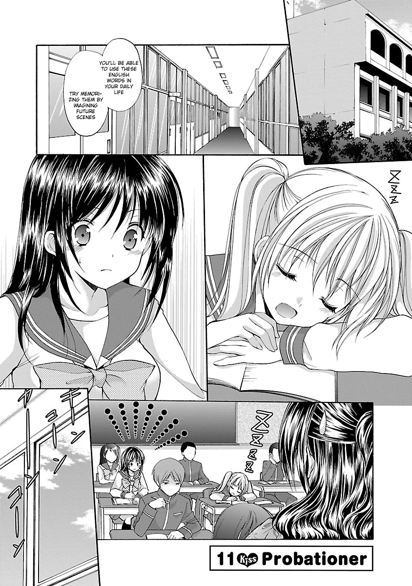 Schoolmate Kiss - chapter 11 - #5