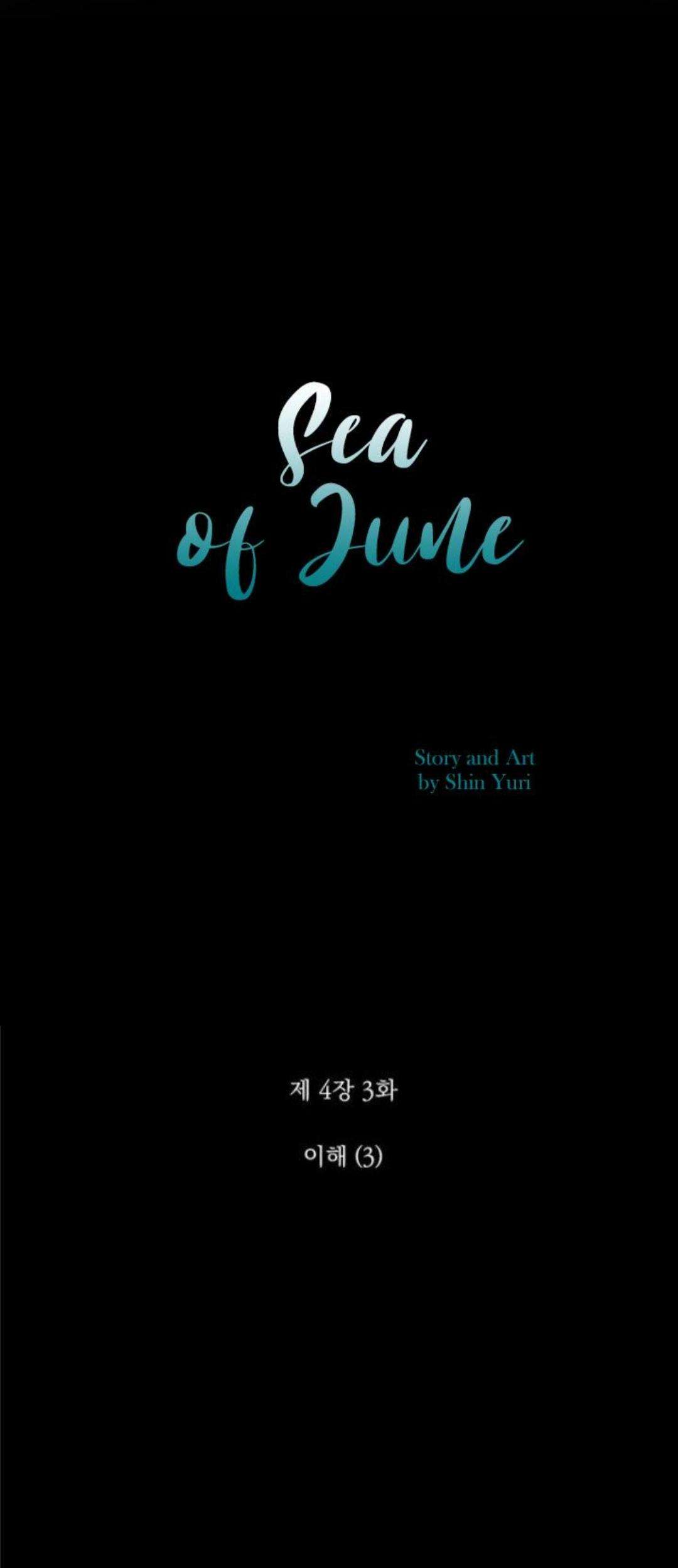Sea of June - chapter 17 - #1