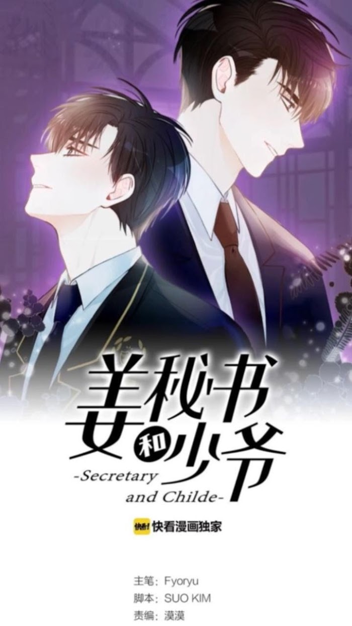 Secretary and Childe - chapter 17 - #6