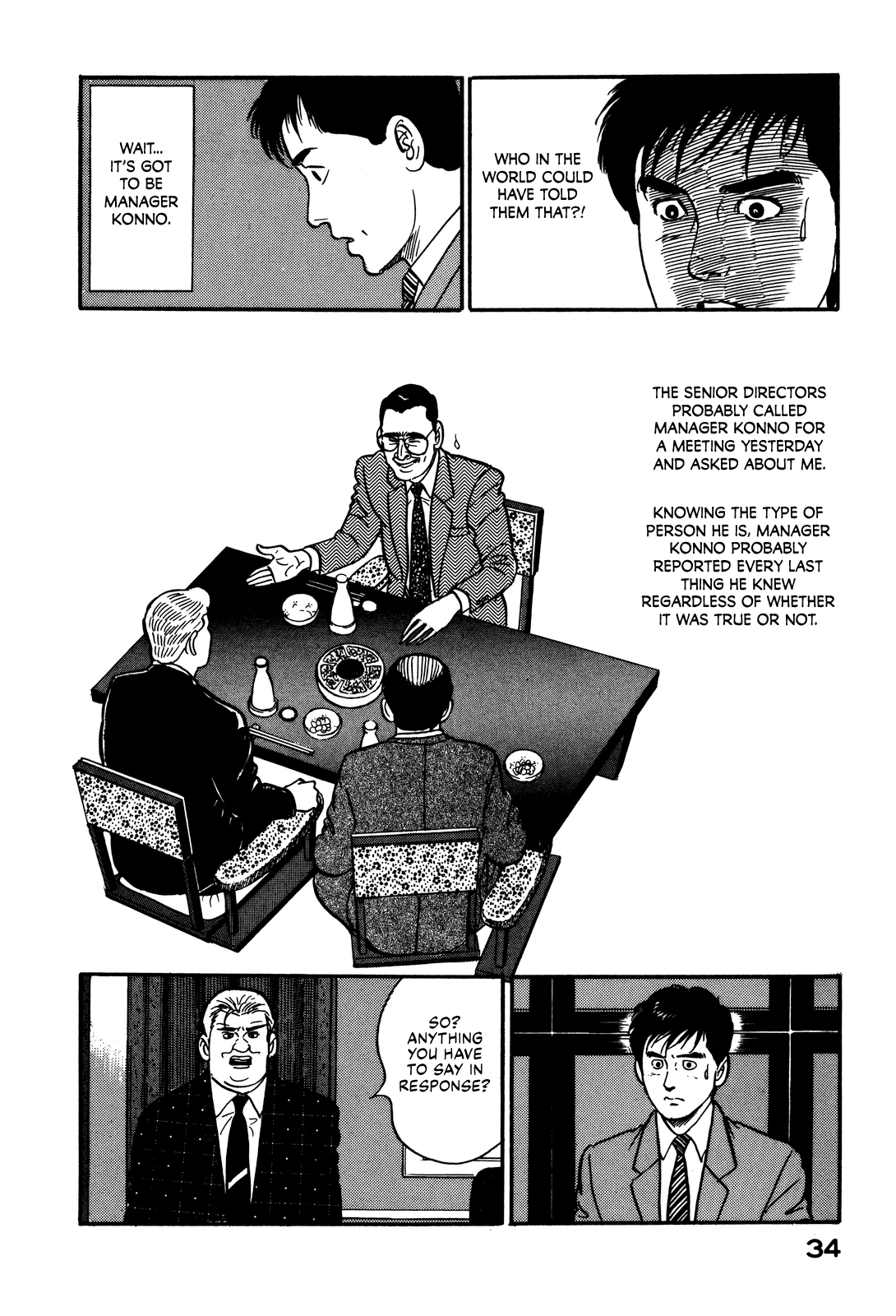 Section Chief Shima Kōsaku - chapter 66 - #4