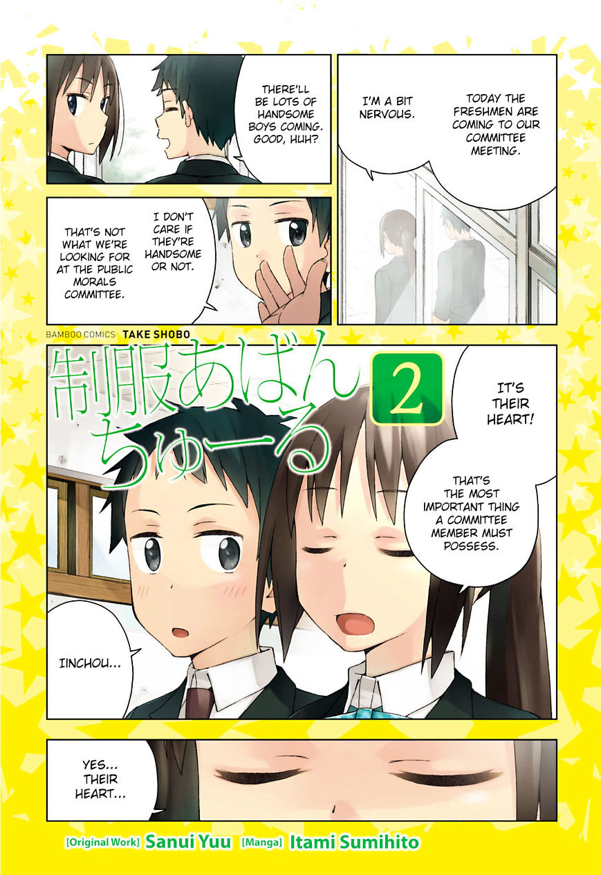Seifuku Aventure - Chemical Reaction Of High School Students - chapter 12 - #3