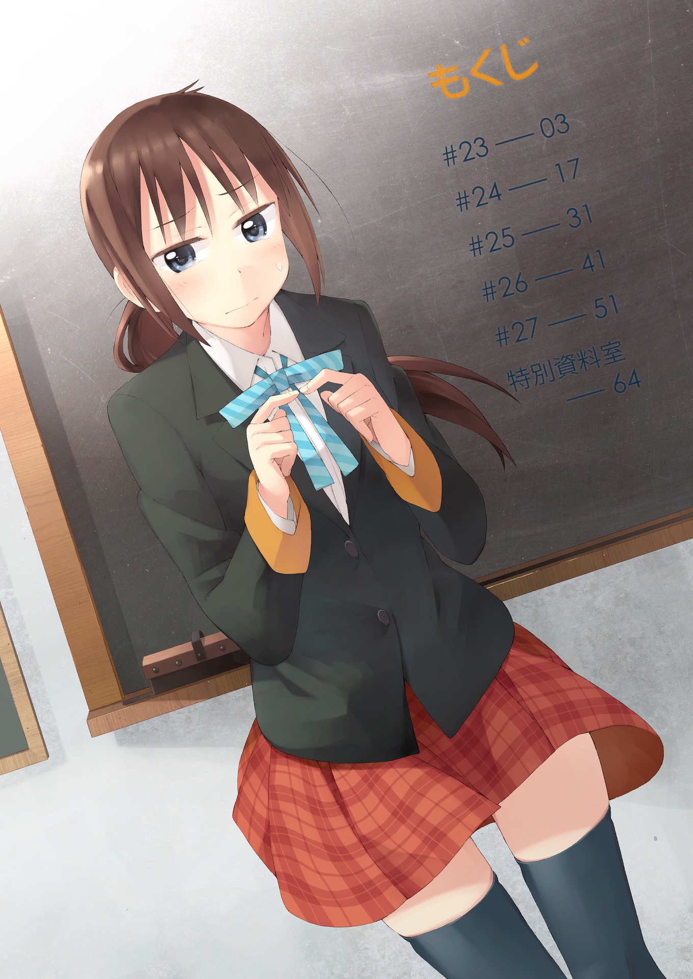 Seifuku Aventure - Chemical Reaction Of High School Students - chapter 23 - #3