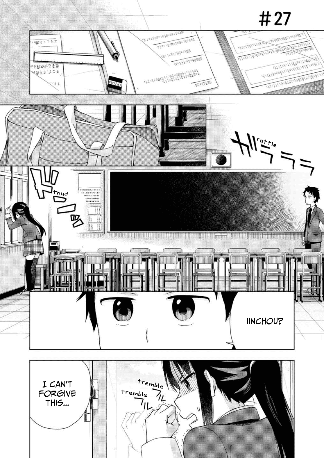 Seifuku Aventure - Chemical Reaction Of High School Students - chapter 27 - #2