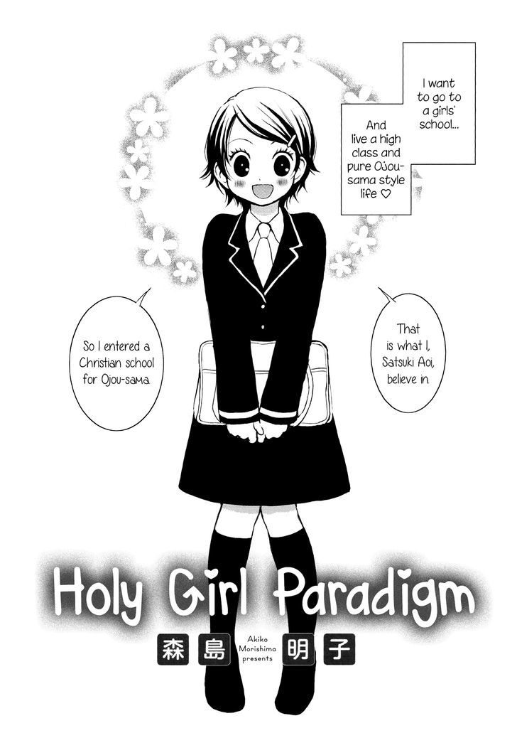 Seijun Shoujo Paradigm - chapter 1 - #1