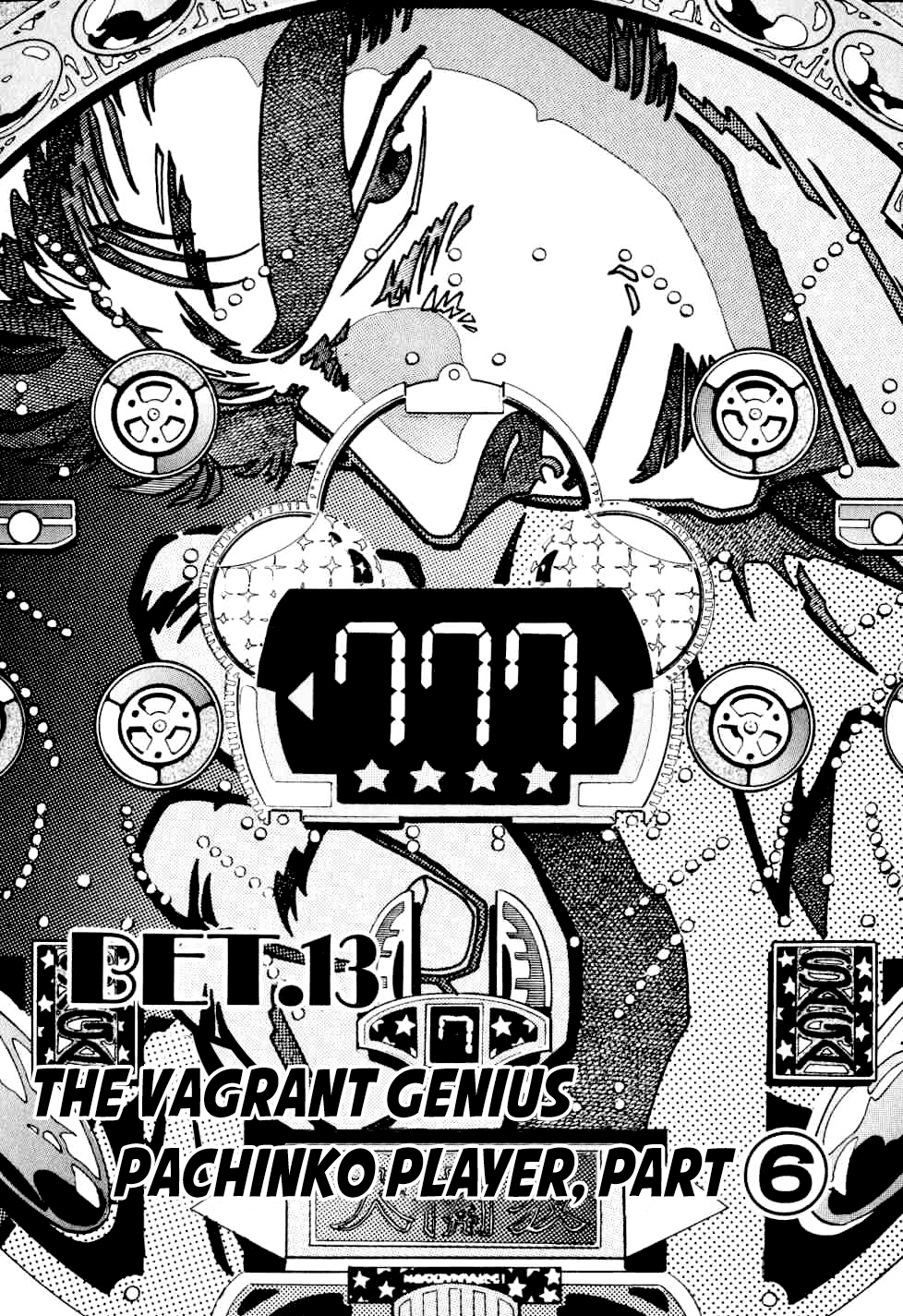 Seikimatsu Bakurouden Saga - chapter 13 - #1