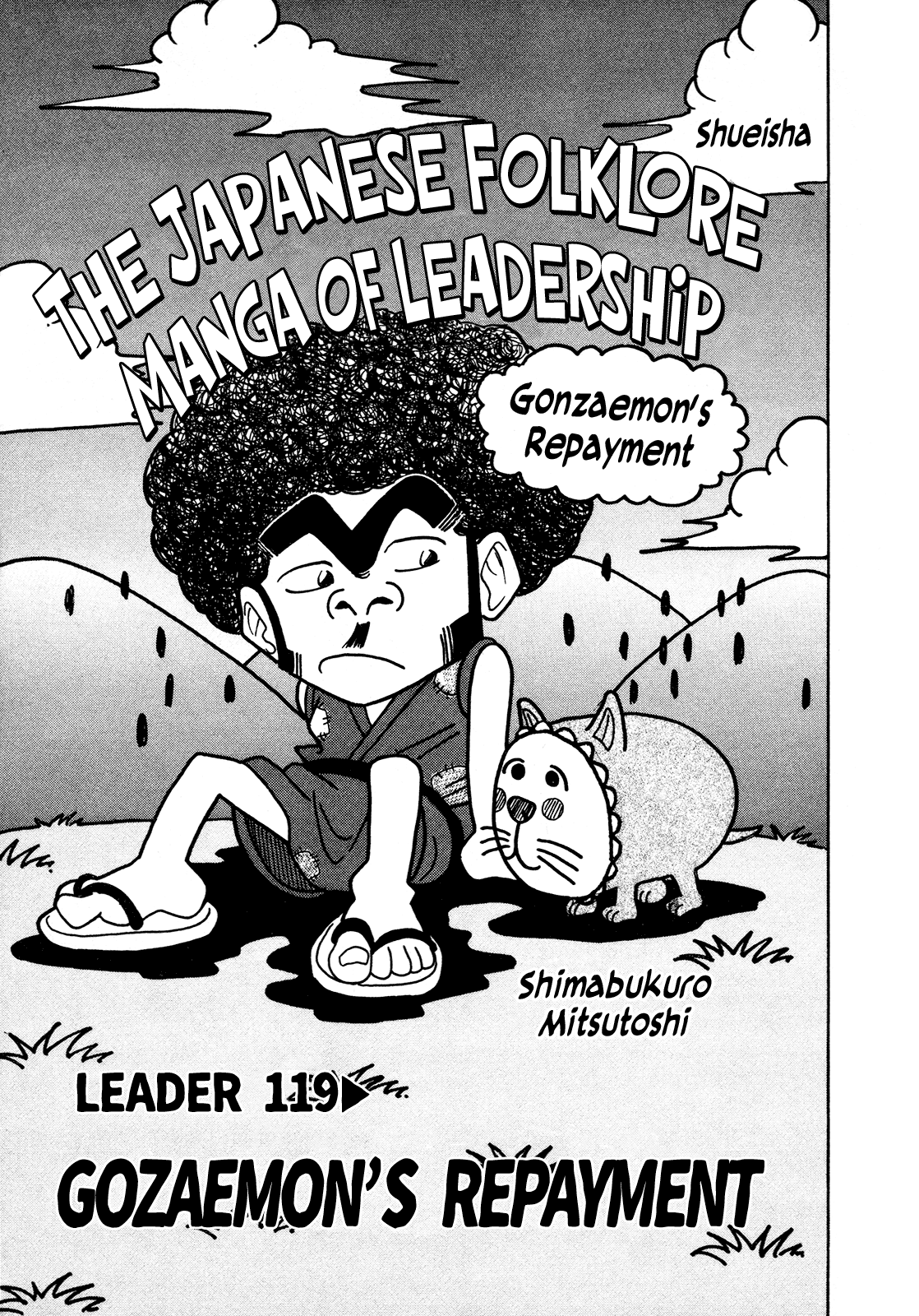 Seikimatsu Leader Den Takeshi! - chapter 119 - #1